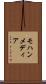 モハンメディア Scroll