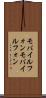 モバイルフォン Scroll
