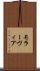 モラーヴィア Scroll