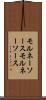 モルネーソース Scroll