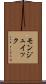 モンジュイック Scroll