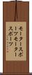 モータースポーツ Scroll