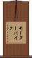 モーターバイク Scroll