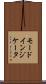モードインジケータ Scroll