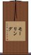 モーリング Scroll