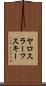 ヤロスラーフスキー Scroll