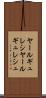 ヤールギュレシ Scroll