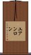 ユアンロン Scroll