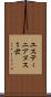 ユスティニアヌス１世 Scroll