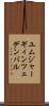 ユムジャーギィン・ツェデンバル Scroll