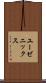 ユーゼニックス Scroll