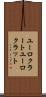 ユーロクラート Scroll