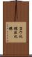 ヨウ化銀 Scroll