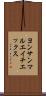 ヨンサンマルエイチエックス Scroll