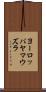ヨーロッパヤマウズラ Scroll