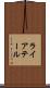 ライアテール Scroll