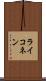 ライコネン Scroll