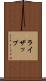 ライザップ Scroll