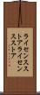ライセンスストア Scroll