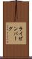 ライゼンバーグ Scroll