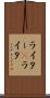ライター(P) Scroll