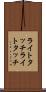 ライトタッチ Scroll