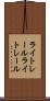 ライトレール Scroll