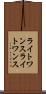 ライトワンス Scroll