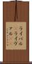 ライバル(P) Scroll