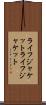 ライフジャケット Scroll