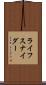 ライフスナイダー Scroll