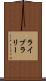ライブラリー Scroll