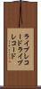 ライブレコード Scroll