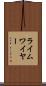 ライムワイヤー Scroll