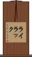 ライラック Scroll
