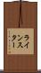 ラインスター Scroll
