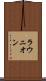 ラウニオン Scroll