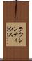 ラウレンティウス Scroll