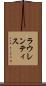 ラウレンティス Scroll