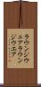 ラウンジウェア Scroll