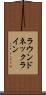 ラウンド・ネックライン Scroll