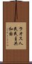 ラオス人民民主共和国 Scroll