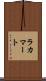 ラカマート Scroll