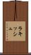 Rakish Scroll