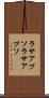 ラサアプソ Scroll