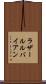 ラザールルバイアン Scroll