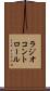 ラジオコントロール Scroll