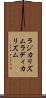 ラジカリズム Scroll