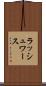 ラッシュワース Scroll