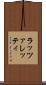 ラッツァレッティ Scroll